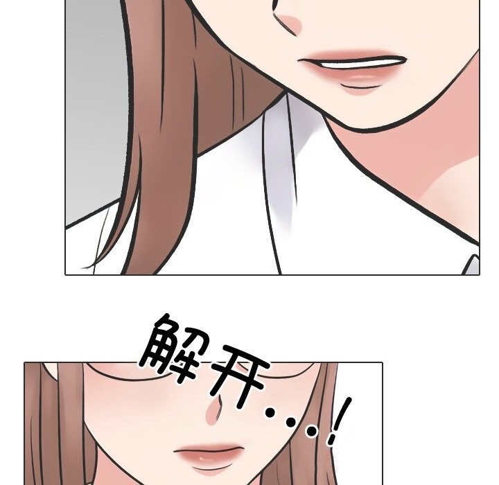 同事换换爱第230話