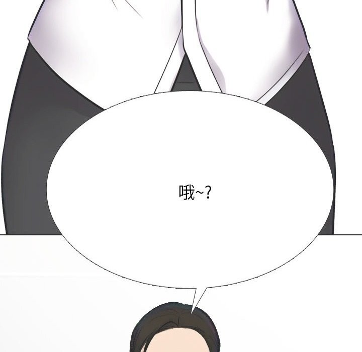 同事换换爱第230話