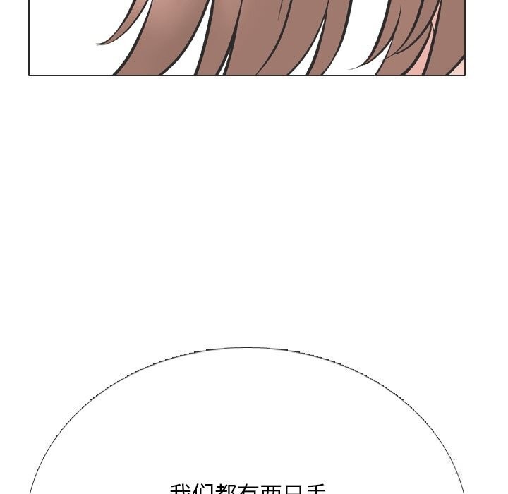 同事换换爱第230話