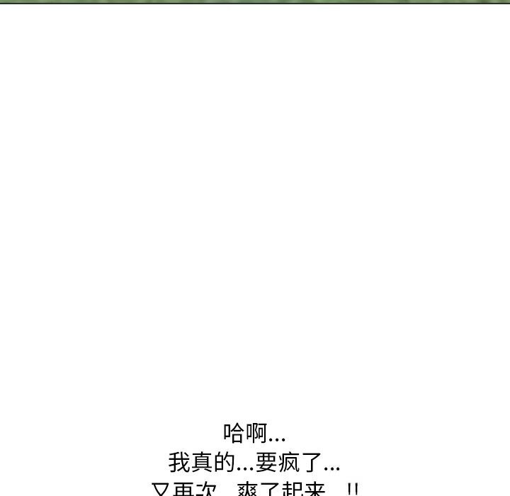 同事换换爱第230話