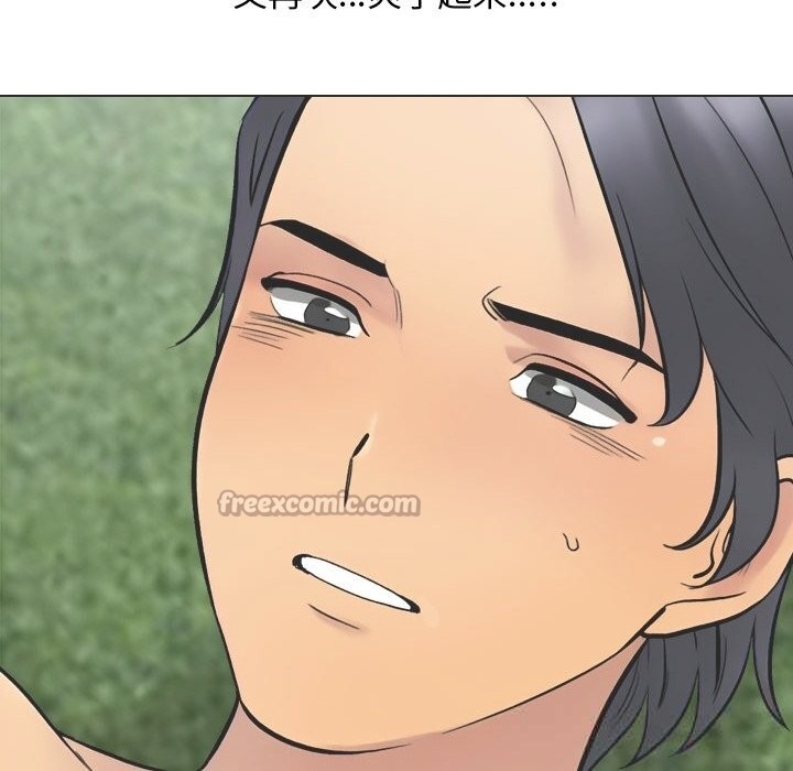 同事换换爱第230話