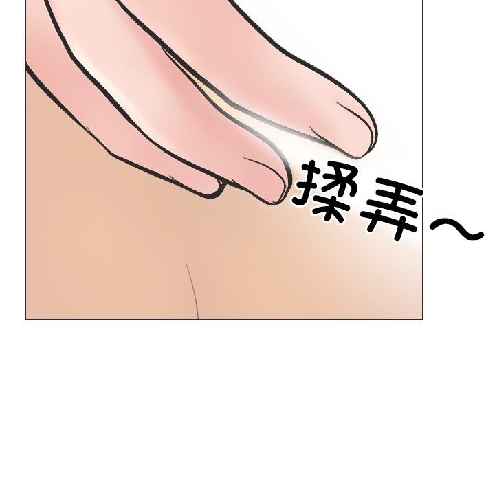 同事换换爱第230話