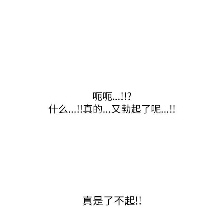 同事换换爱第230話