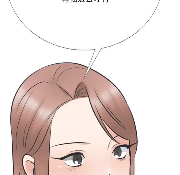 同事换换爱第230話