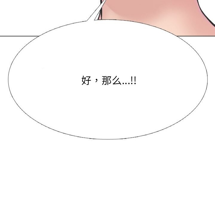 同事换换爱第230話