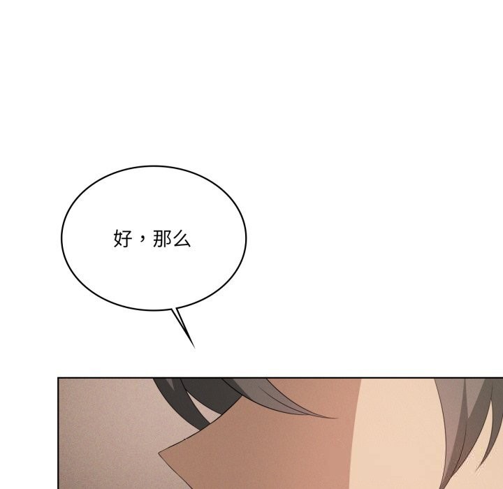 我靠升级逆袭成为大师第59話