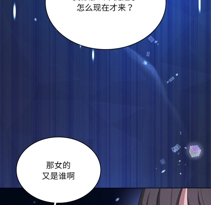 我靠升级逆袭成为大师第59話