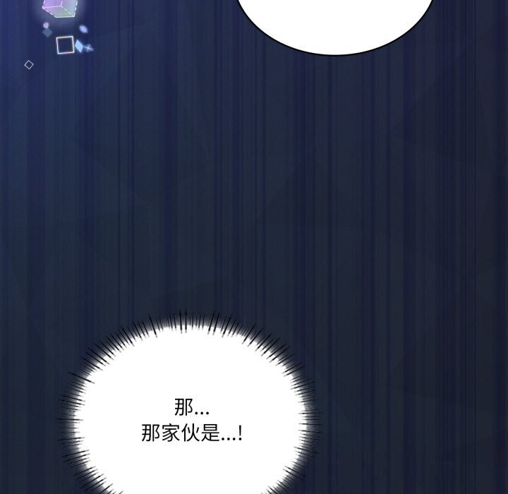 我靠升级逆袭成为大师第59話