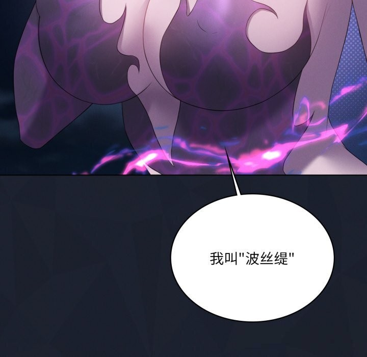 我靠升级逆袭成为大师第59話