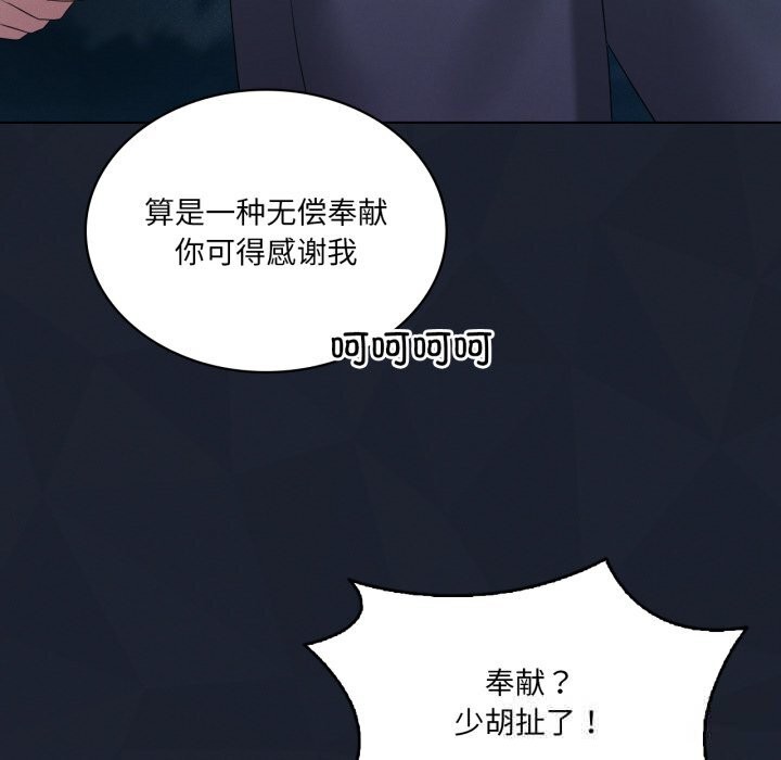 我靠升级逆袭成为大师第59話