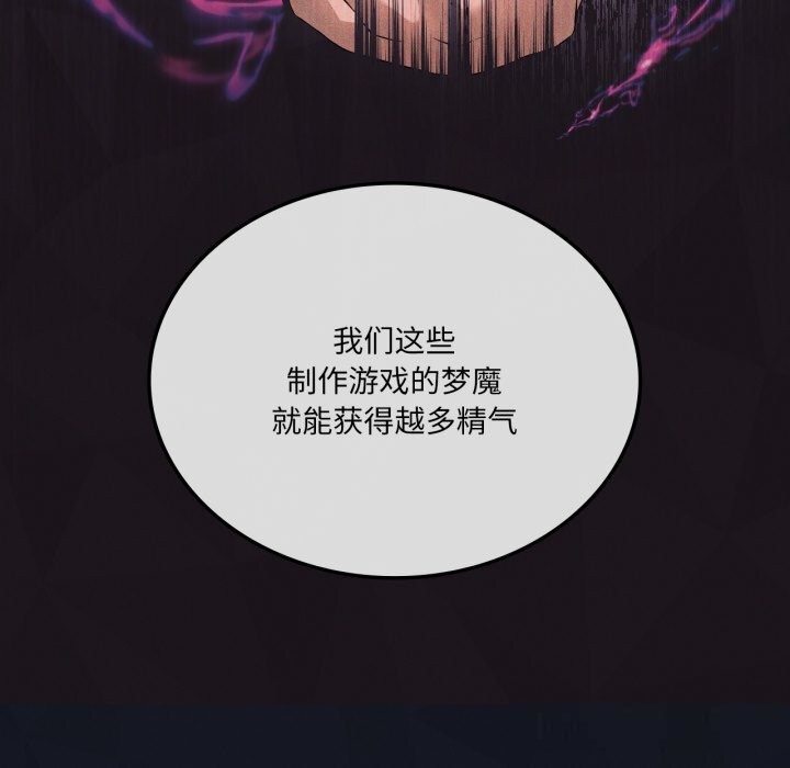 我靠升级逆袭成为大师第59話