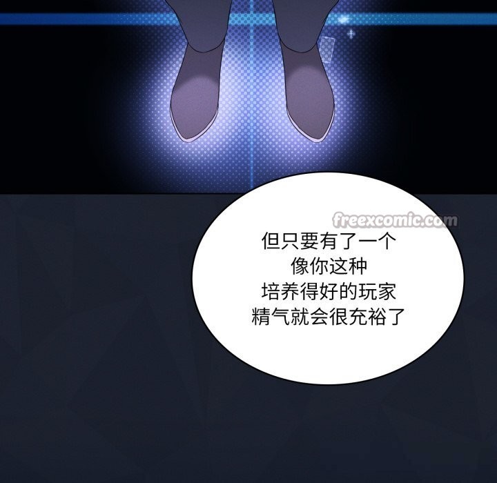 我靠升级逆袭成为大师第59話