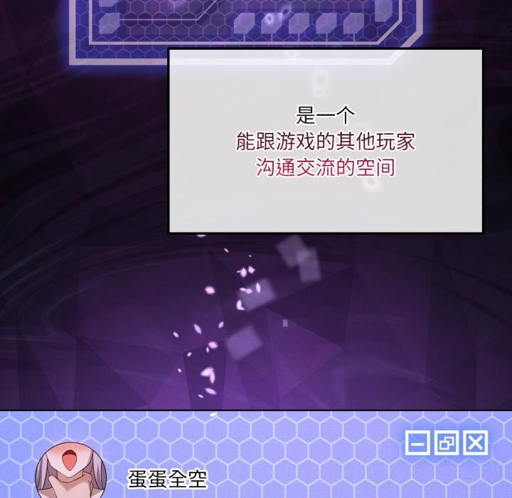 我靠升级逆袭成为大师第59話