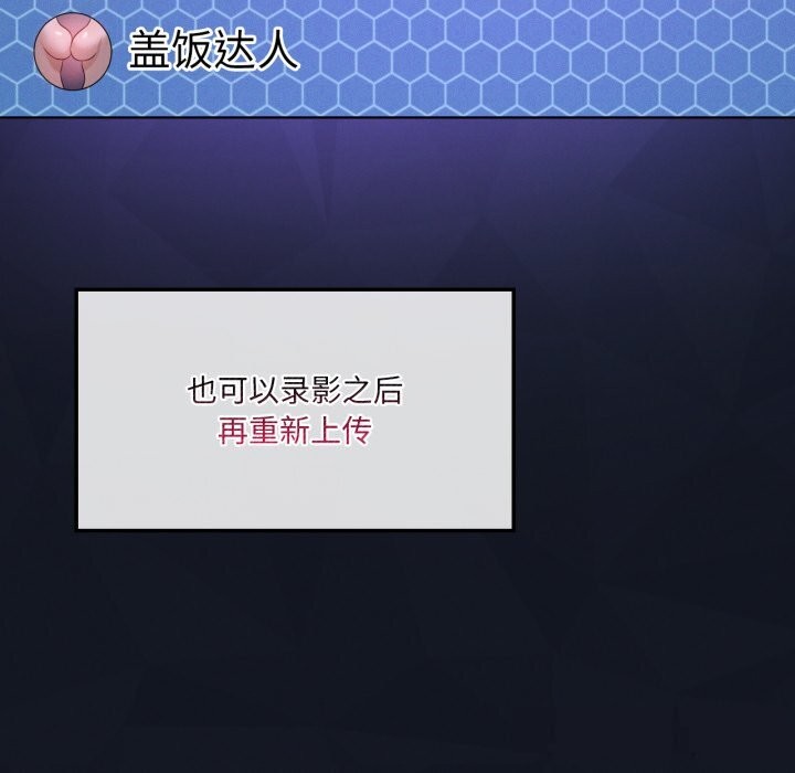 我靠升级逆袭成为大师第59話