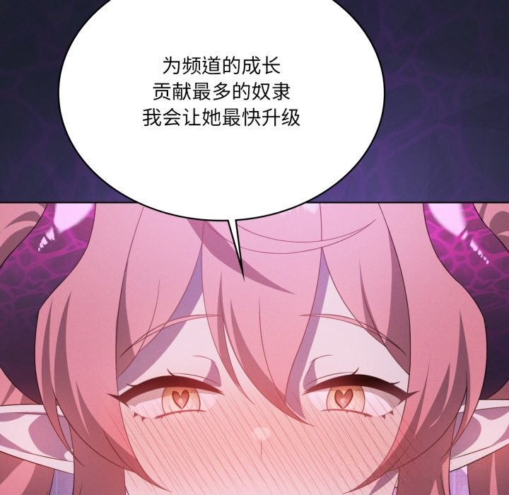 我靠升级逆袭成为大师第59話