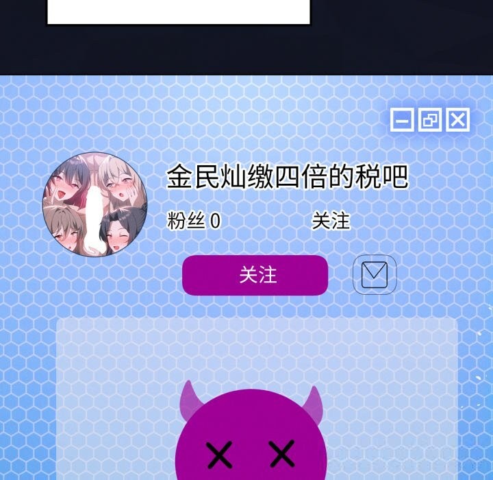 我靠升级逆袭成为大师第59話