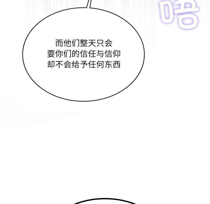 我靠升级逆袭成为大师第59話