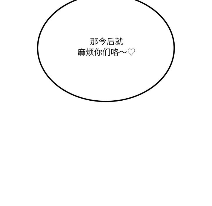 我靠升级逆袭成为大师第59話