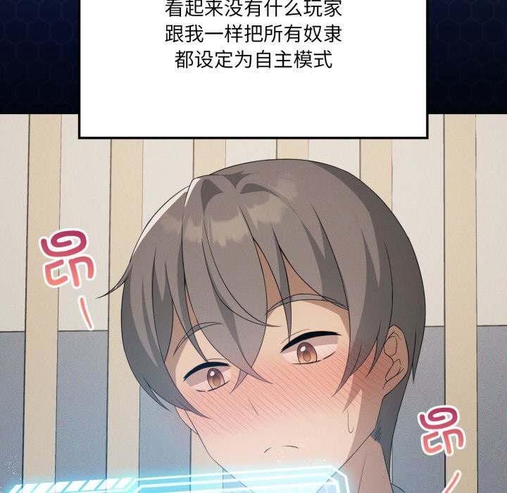 我靠升级逆袭成为大师第59話