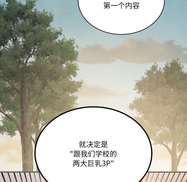 我靠升级逆袭成为大师第59話