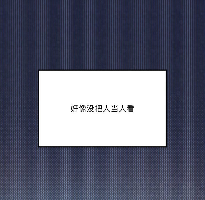 我靠升级逆袭成为大师第59話