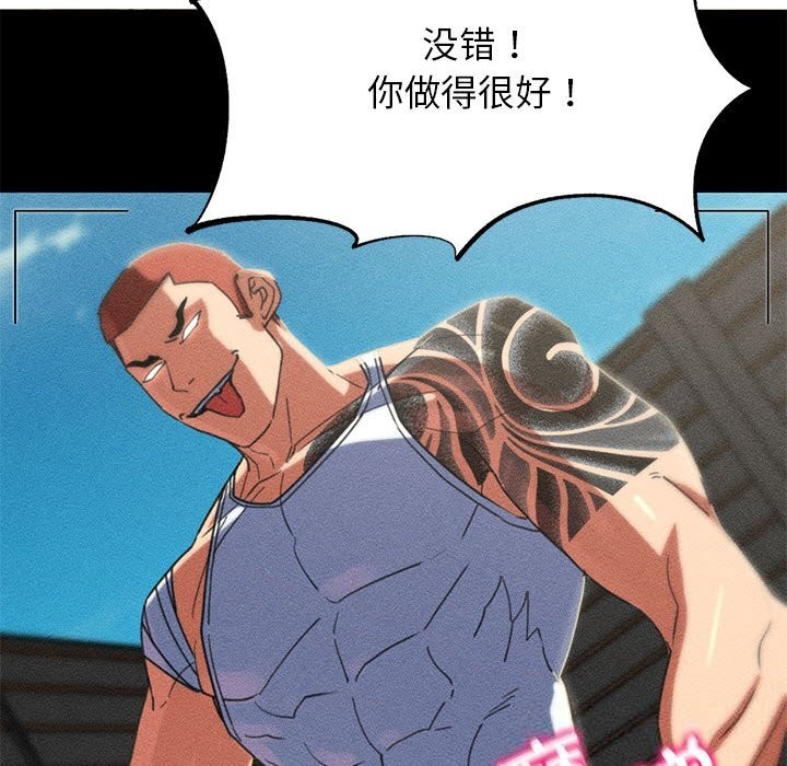 危险同学会第81話