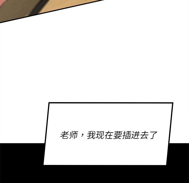 危险同学会第81話