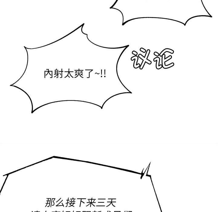 危险同学会第81話