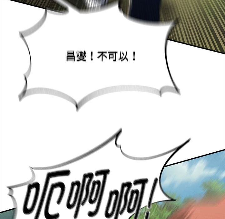 危险同学会第81話