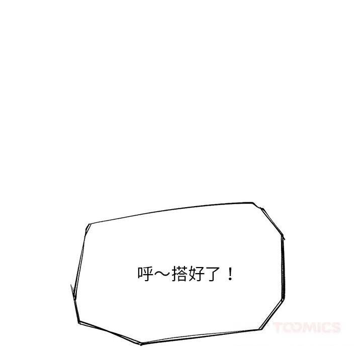 危险同学会第81話