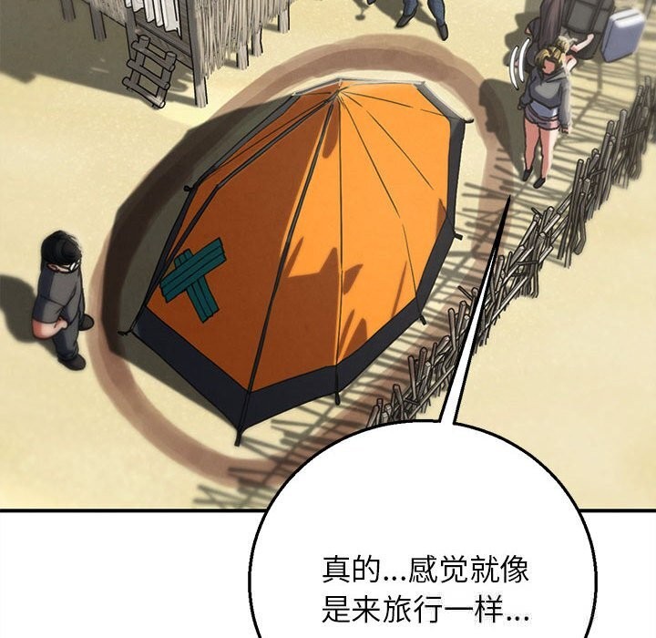 危险同学会第81話