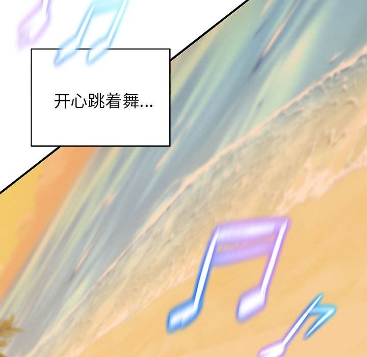 危险同学会第81話