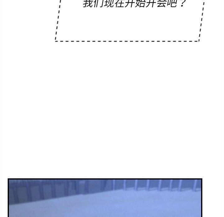 危险同学会第81話