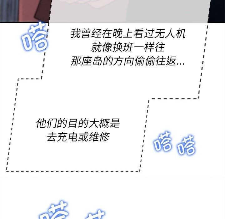 危险同学会第81話