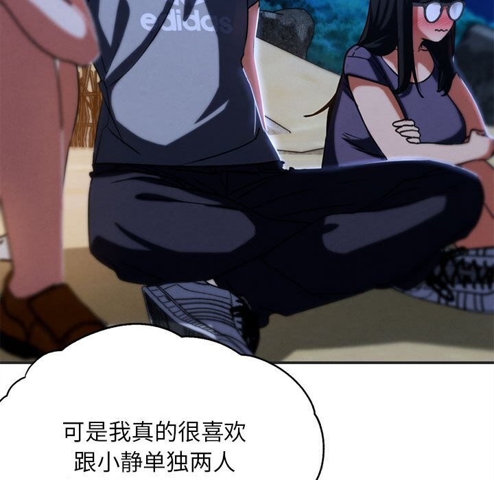 危险同学会第81話