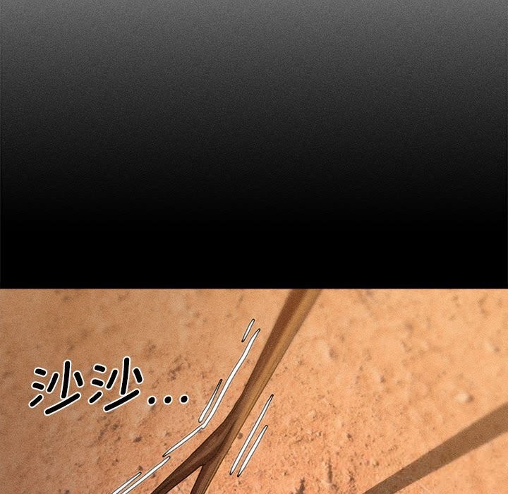 危险同学会第81話