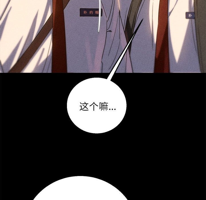 危险同学会第81話