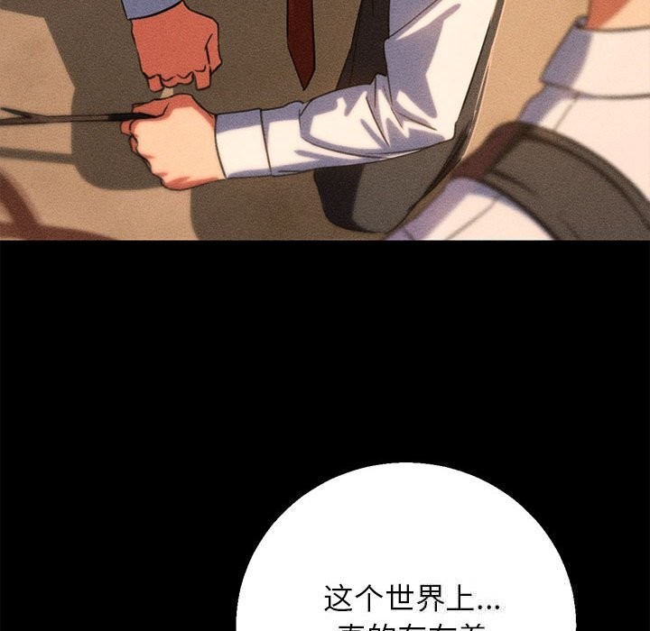 危险同学会第81話