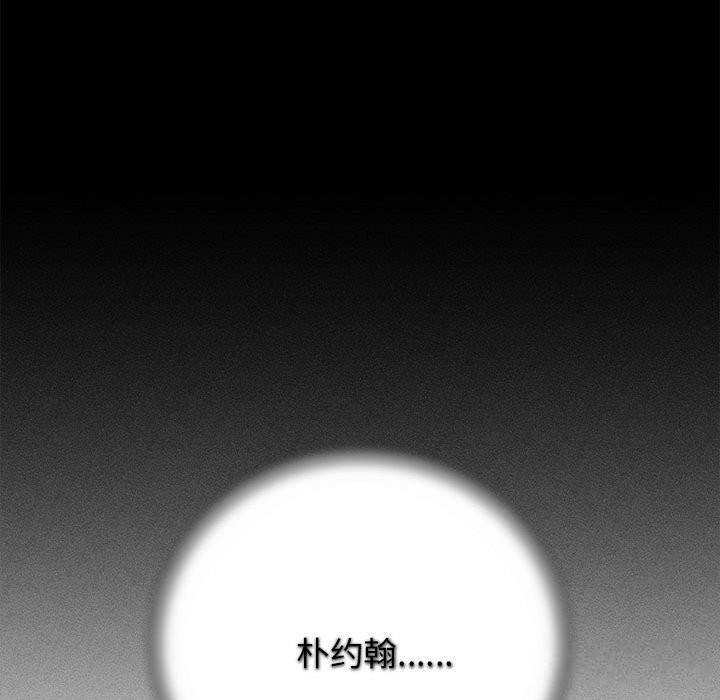 危险同学会第81話