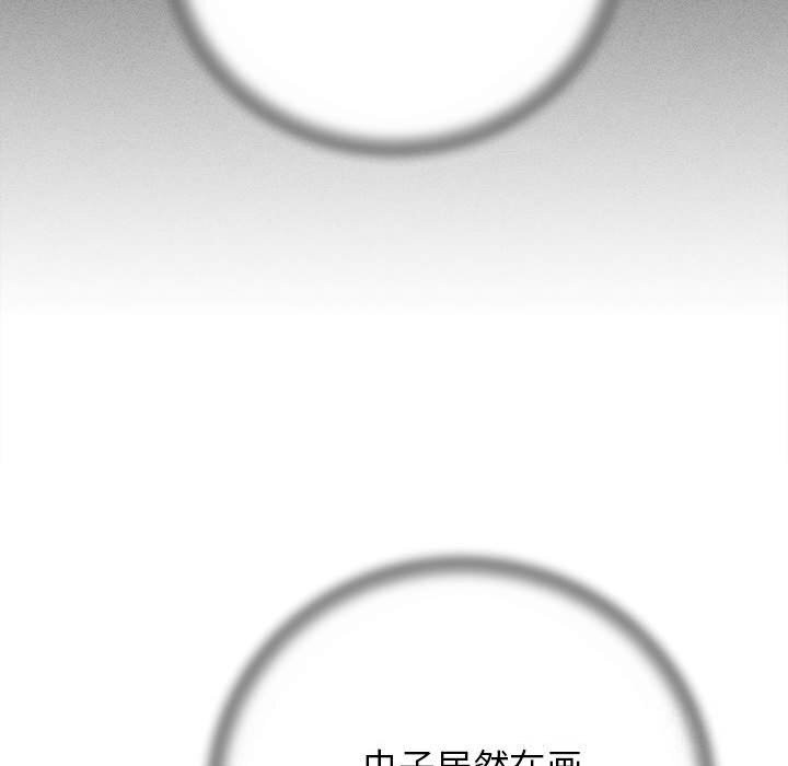 危险同学会第81話