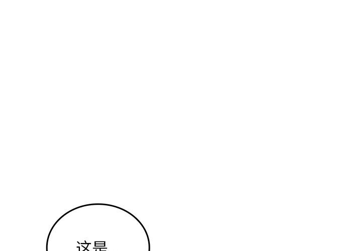 叔叔，我们来试试吧!第9話