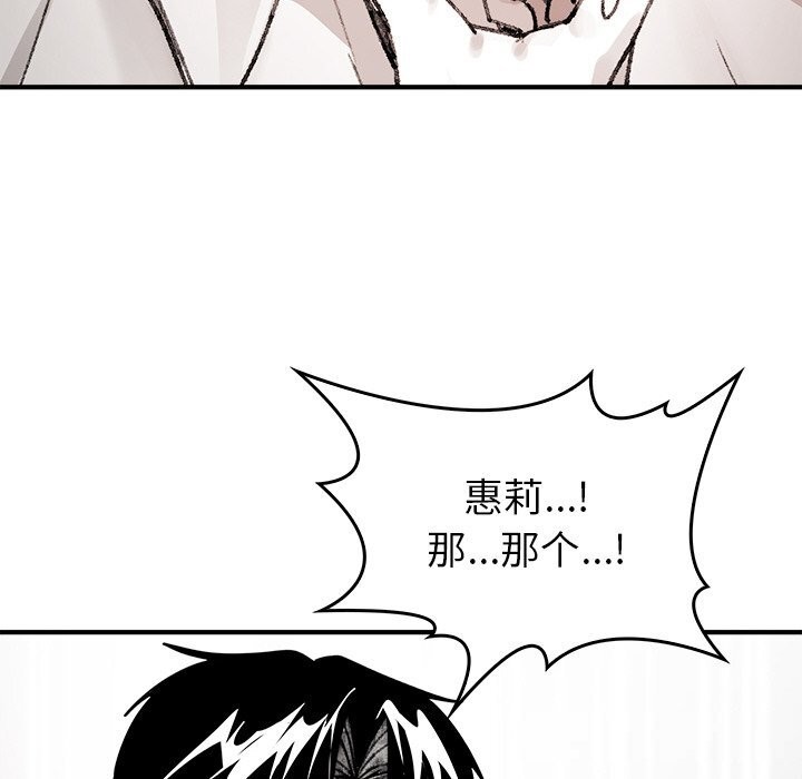 叔叔，我们来试试吧!第9話