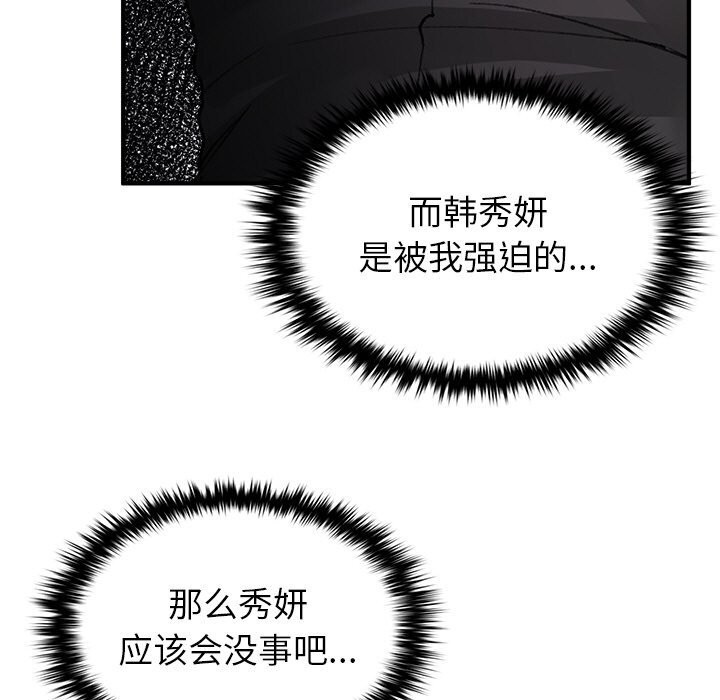 叔叔，我们来试试吧!第9話