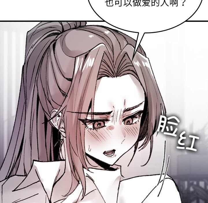 叔叔，我们来试试吧!第9話