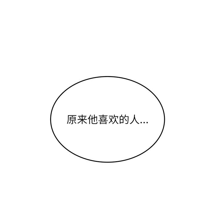 叔叔，我们来试试吧!第9話