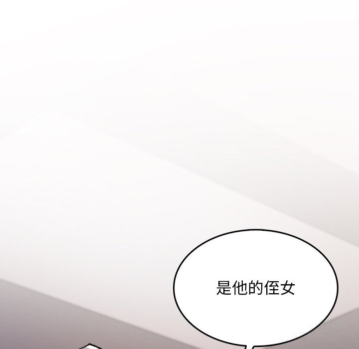 叔叔，我们来试试吧!第9話