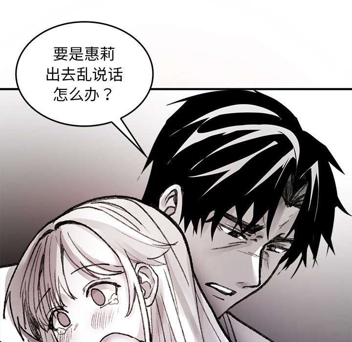 叔叔，我们来试试吧!第9話