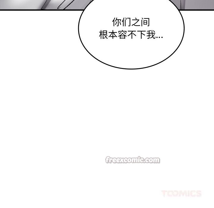 叔叔，我们来试试吧!第9話