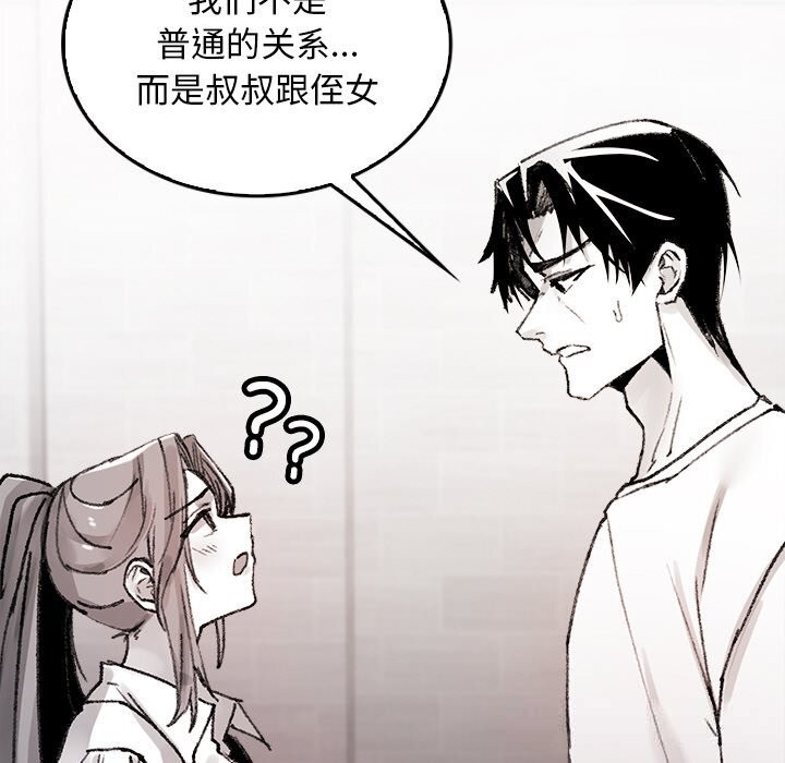 叔叔，我们来试试吧!第9話