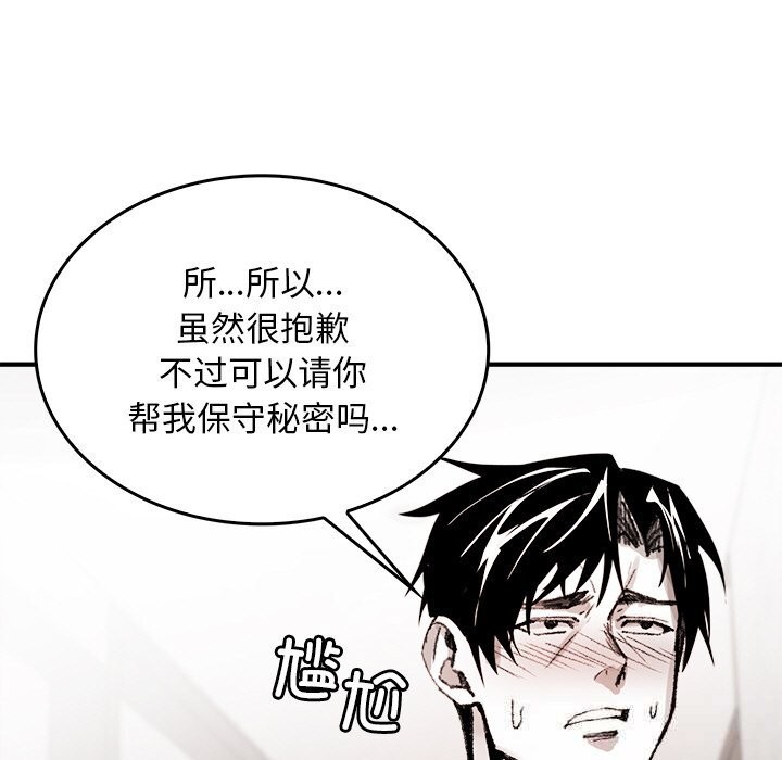 叔叔，我们来试试吧!第9話